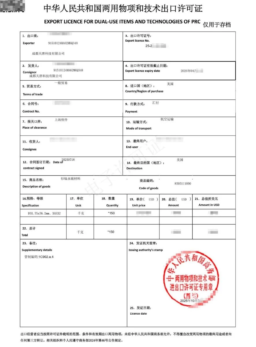 Export License for Rare Earth Magnets, Dual-use Items